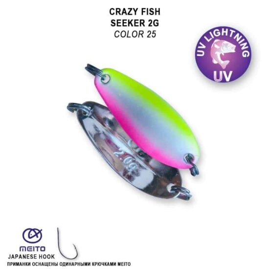 Crazy Fish Plandavka Seeker 2g Barva: 124